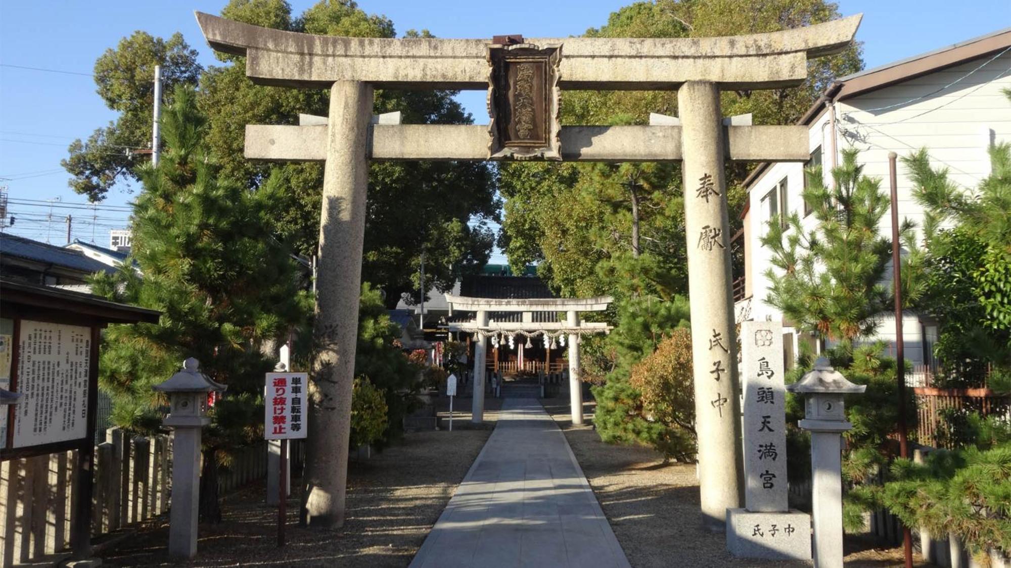 Toyoko Inn Osaka Kadoma-Shi Ekimae Moriguchi Εξωτερικό φωτογραφία